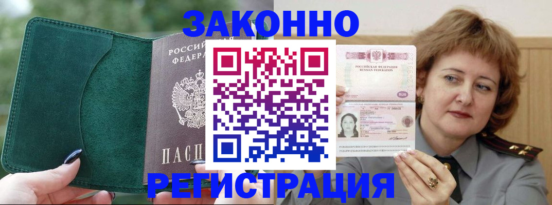 миграционный учет в Ненецком АО