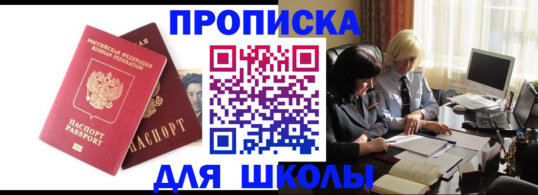 прописка в квартире в Ненецком АО