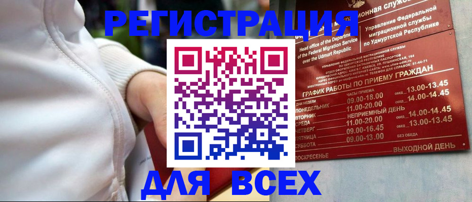 временная регистрация собственник в Ненецком АО