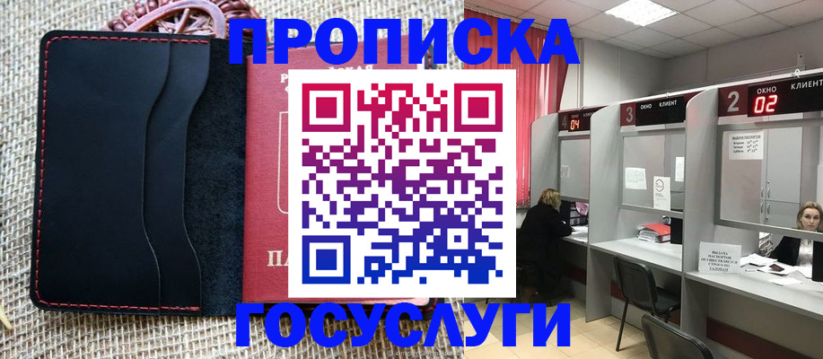 прописка в Ненецком АО