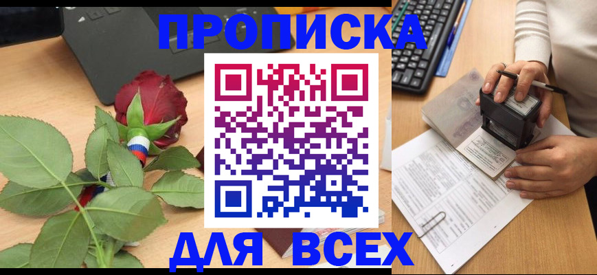 прописка для военкомата в Ненецком АО