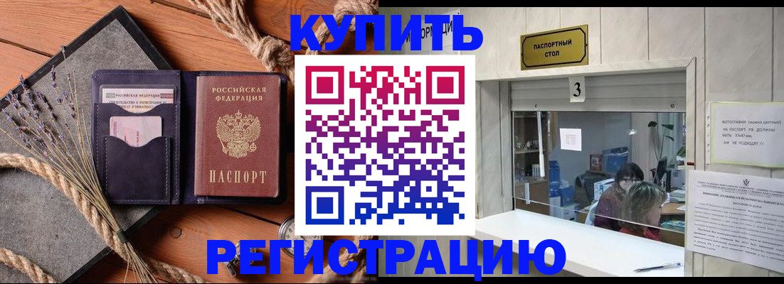 временная регистрация недорого в Ненецком АО