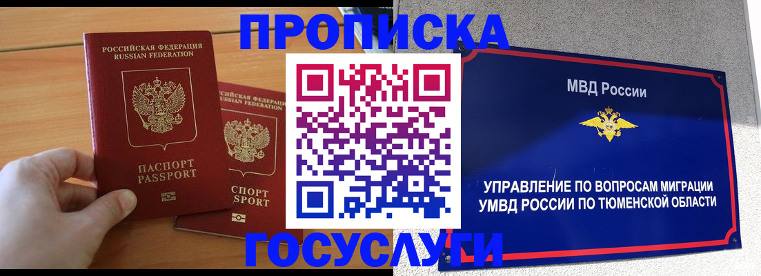 временная регистрация в квартире в Ненецком АО